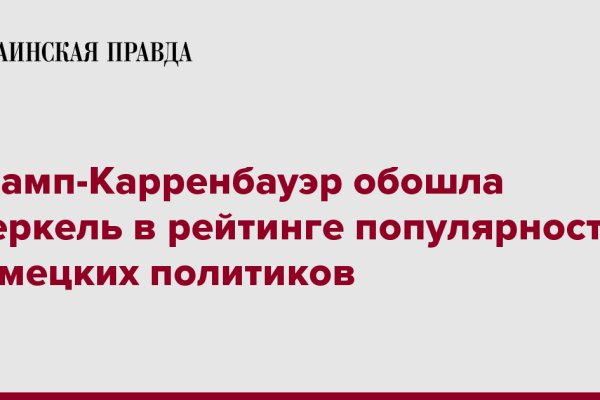 Кракен интернет