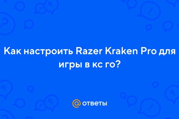 Кракен пользователь не найден что делать