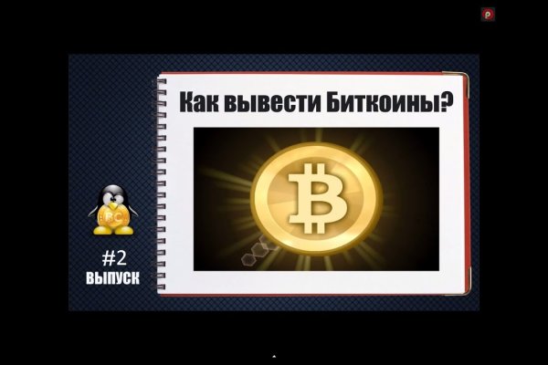 Забыл пароль кракен