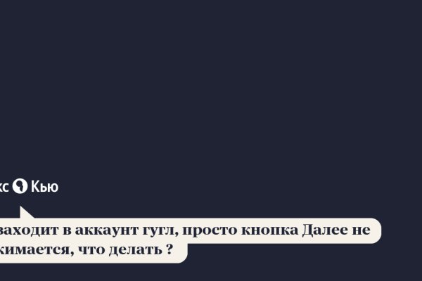 Кракен зайти