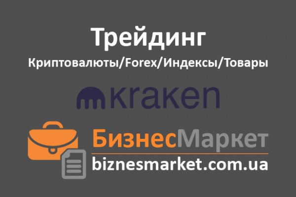 Kraken официальный сайт ссылка